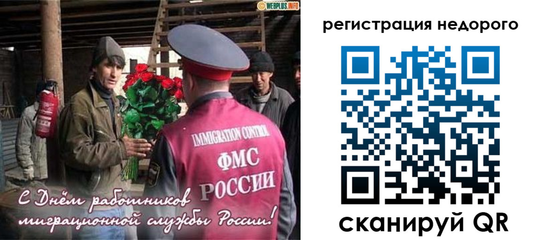 временная регистрация гарантия в Краснозаводске
