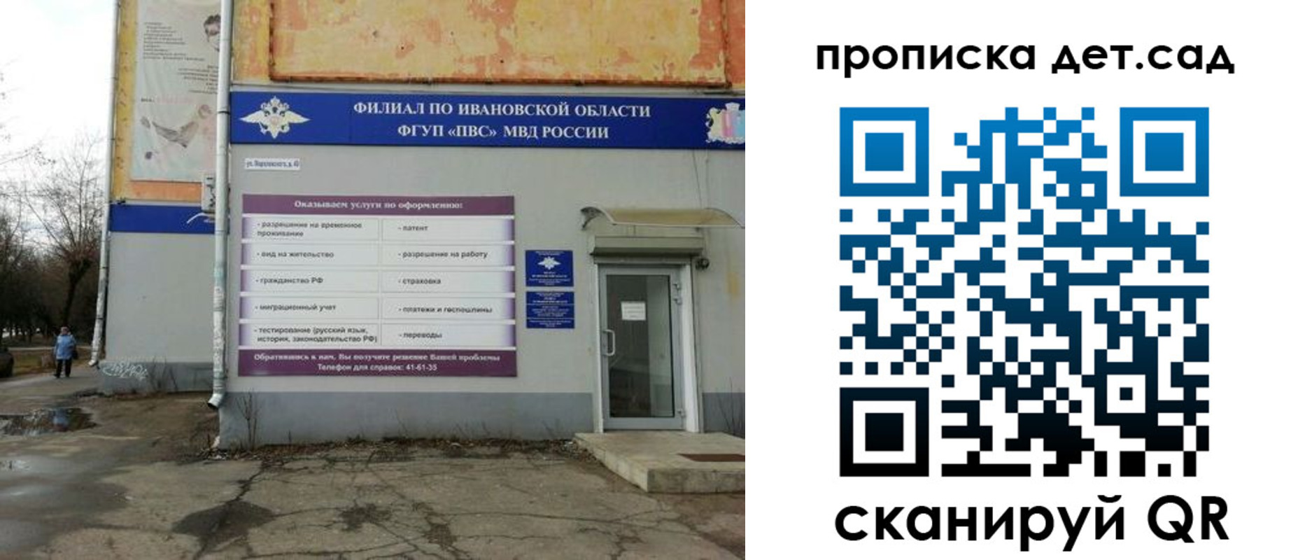 прописка для военкомата в Краснозаводске