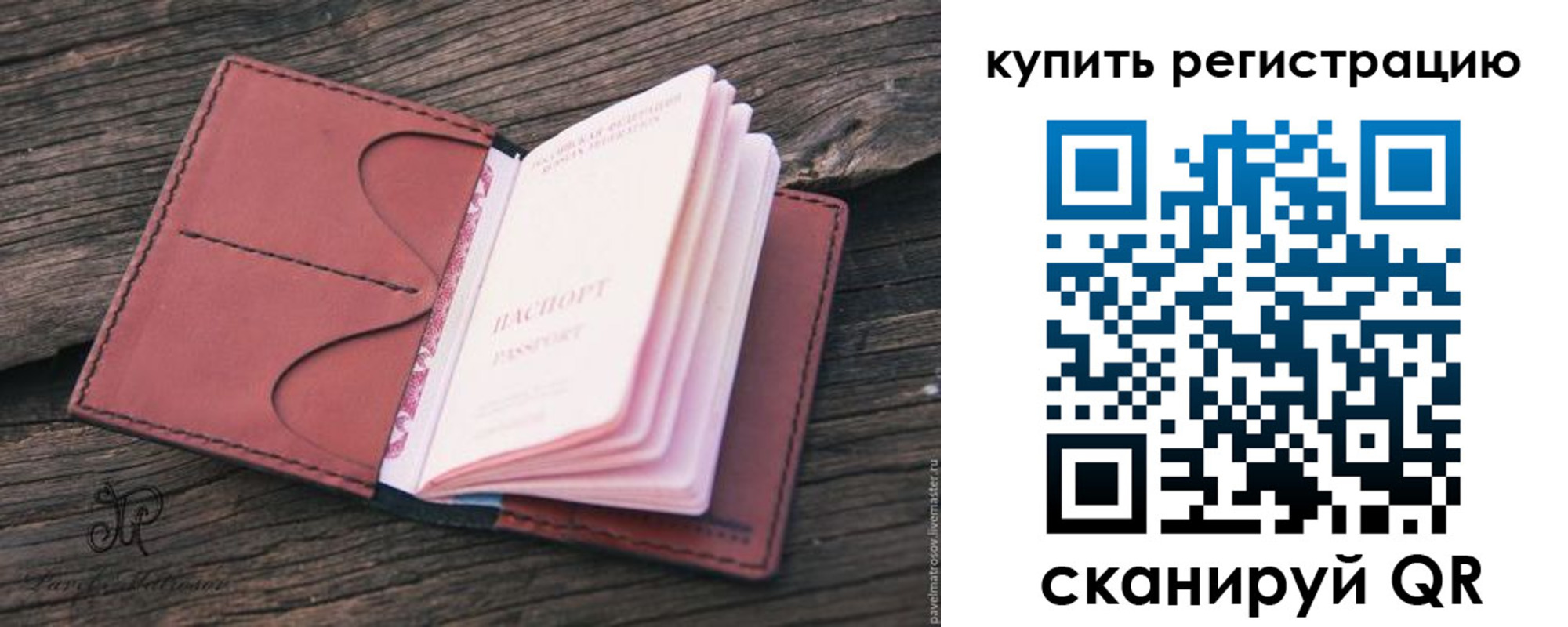 временная регистрация собственник в Краснозаводске