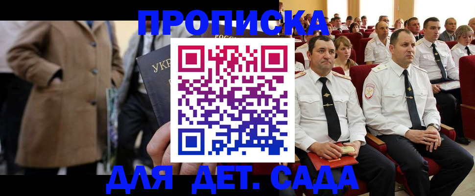 временная регистрация для всех в Краснозаводске