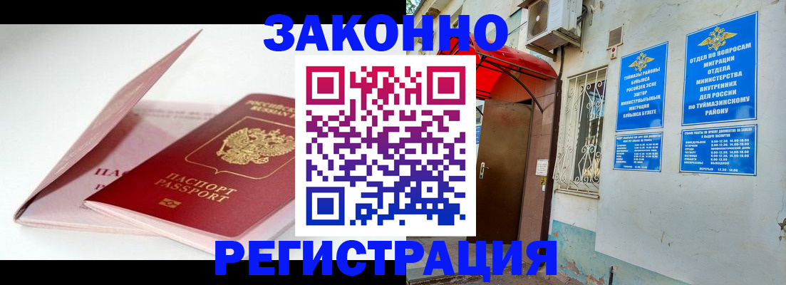 прописка гарантия в Краснозаводске